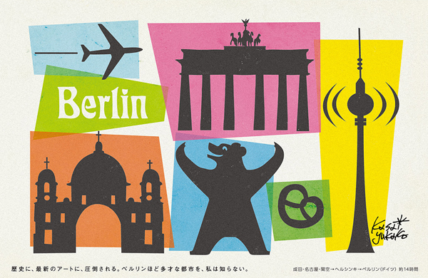 フィンエアーカレンダー 7月 Berlin Day Starter Blog
