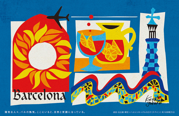 フィンエアーカレンダー 11月 Barcelona Day Starter Blog
